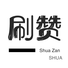小红书24h自助推广下单平台
